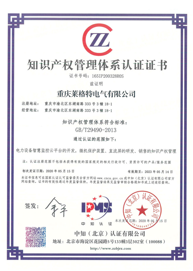 資訊 | 熱烈祝賀我司順利通過知識(shí)產(chǎn)權(quán)管理體系