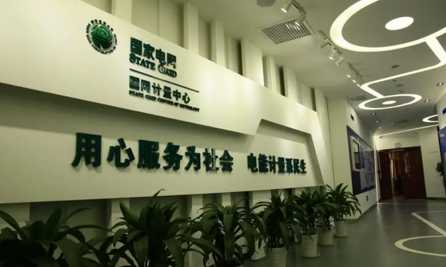 國網(wǎng)推進(jìn)智慧電力建設(shè) 電力信息化行業(yè)迎來新機(jī)遇